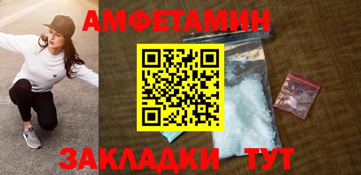 Дюртюли  Amphetamine Розовый  Амфетамин  Вход с VPN 