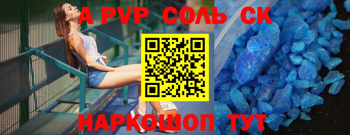 A PVP мука Дюртюли