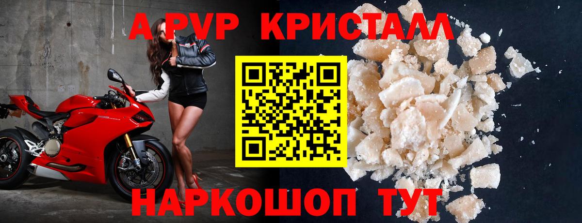 Alpha-PVP СК  Alpha PVP кристаллы  Дюртюли  Alpha PVP мука  наркошоп  Вход с VPN 