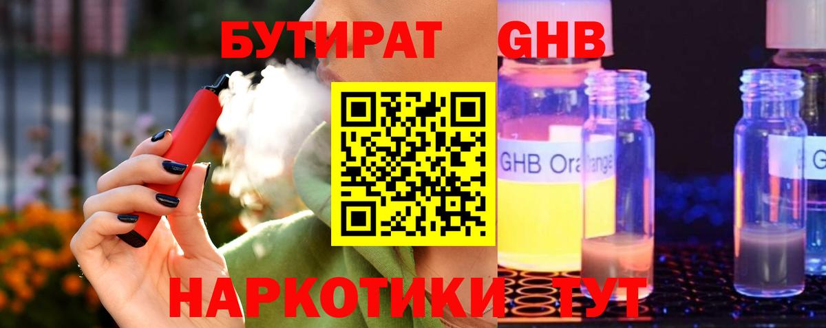 БУТИРАТ вода  Бутират  Дюртюли  Вход с VPN 