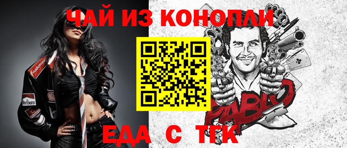Cannafood марихуана Дюртюли