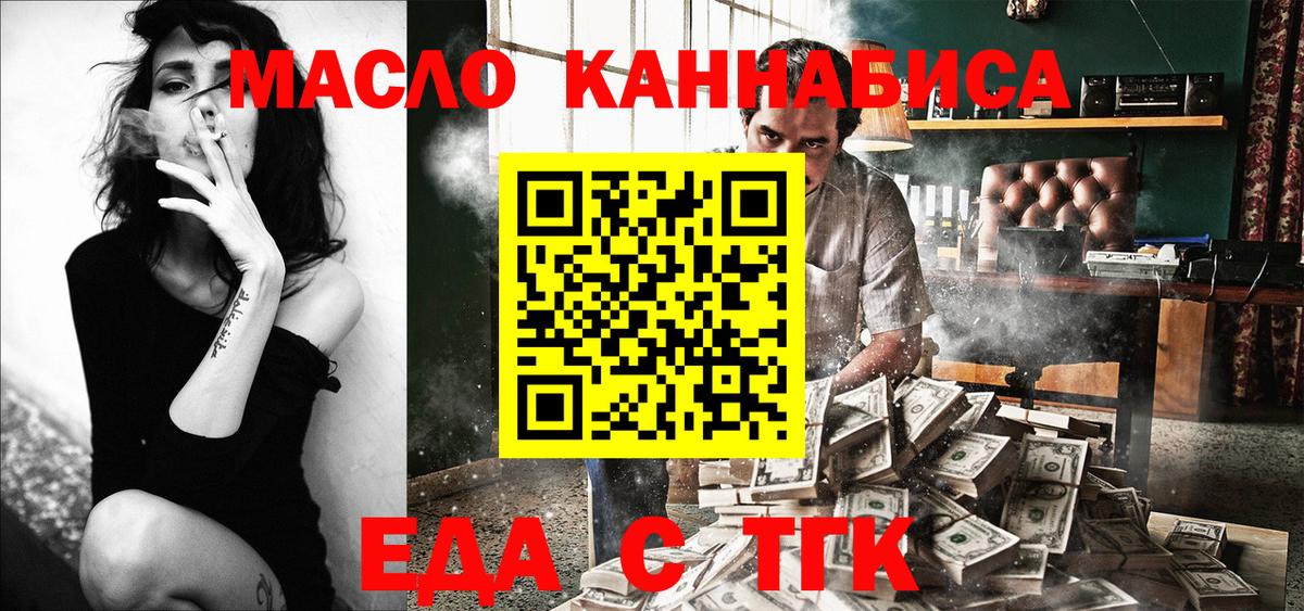 Печенье с ТГК марихуана  Вход с VPN  Дюртюли 
