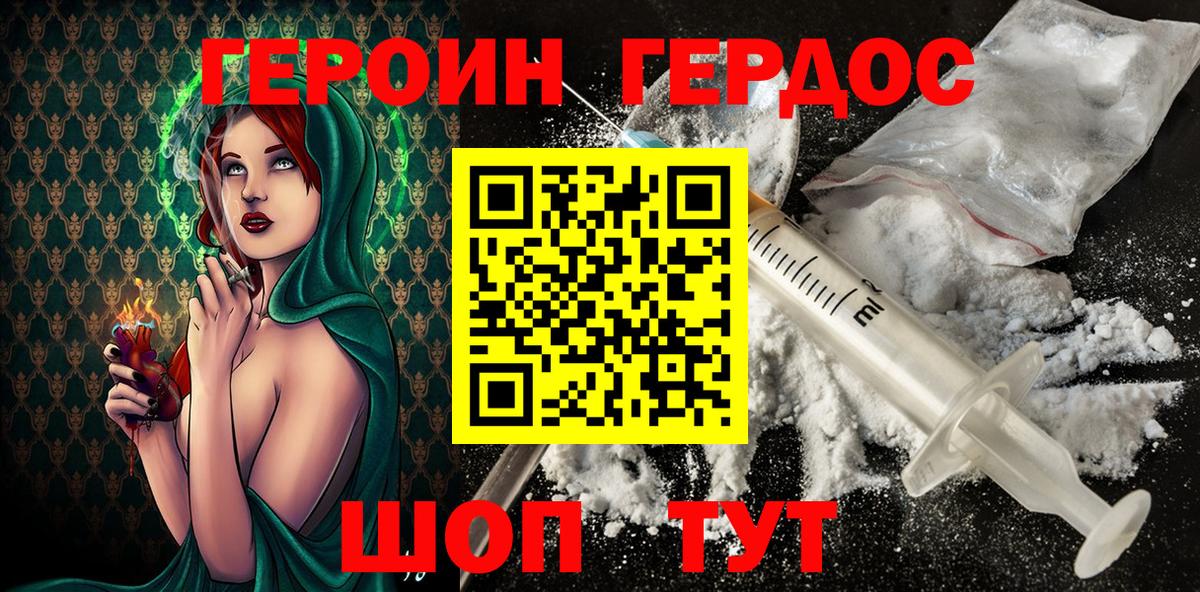Героин Афган Дюртюли
