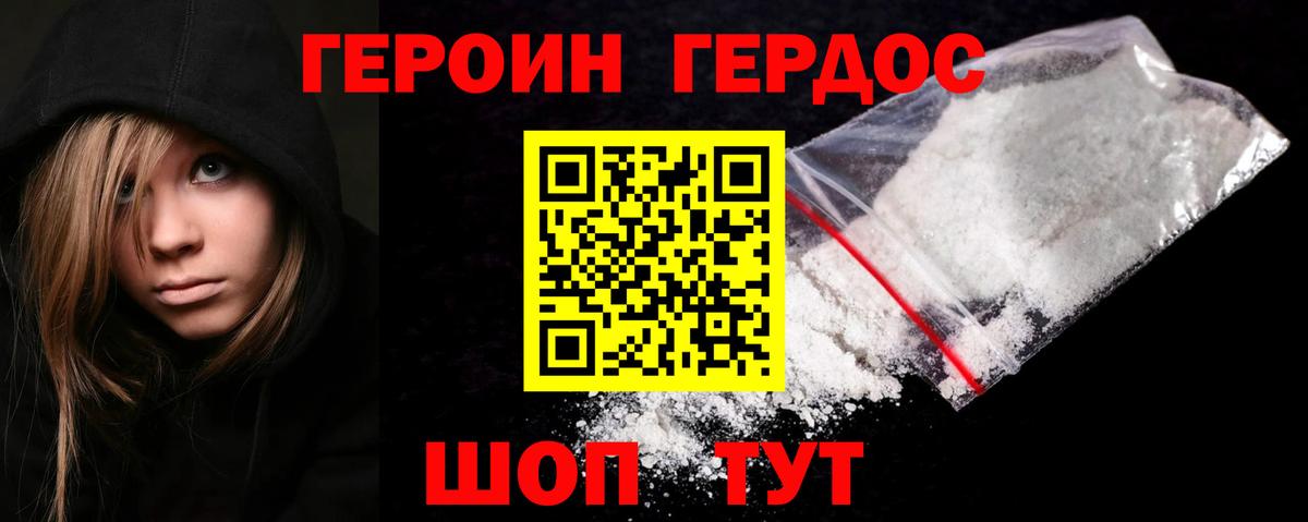 Героин  ГЕРОИН Афган  Вход с VPN  Дюртюли 