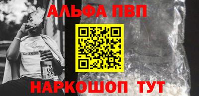 ALPHA PVP Коммунар