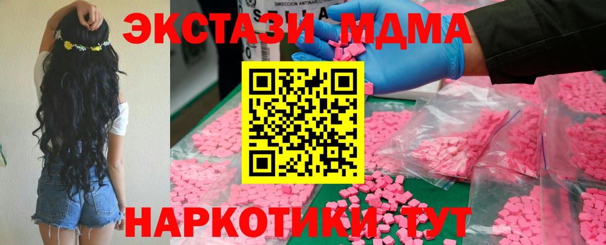 MDMA кристаллы  МДМА  Вход с VPN  Дюртюли  MDMA crystal 