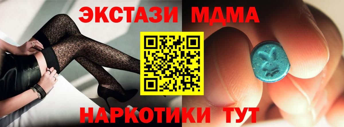 MDMA молли Дюртюли