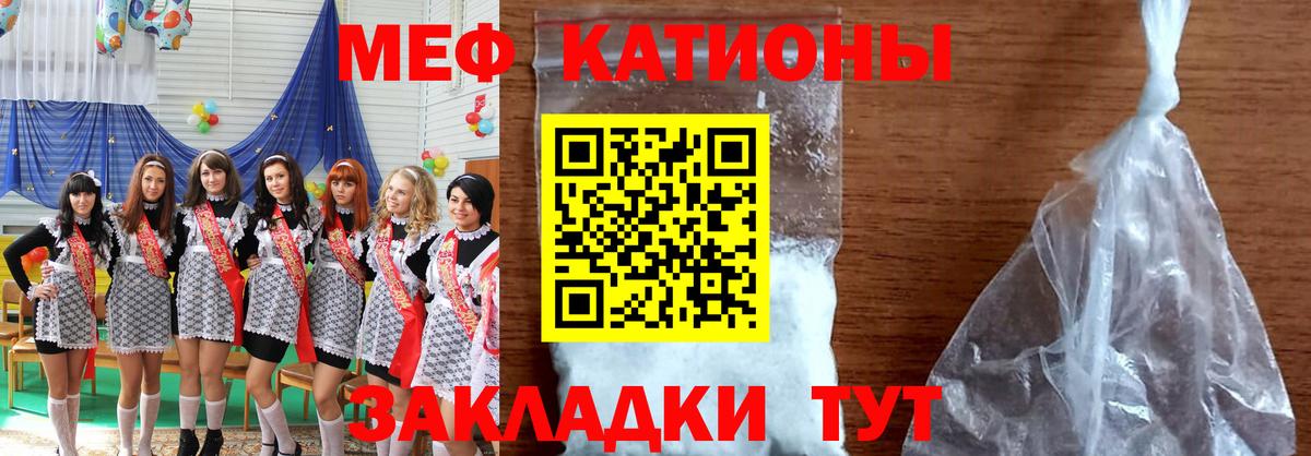 Мефедрон кристаллы  МЕФ  МЕФ mephedrone  Дюртюли  Вход с VPN 