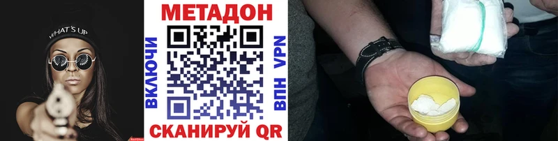 как найти   Дюртюли  МЕТАДОН кристалл 
