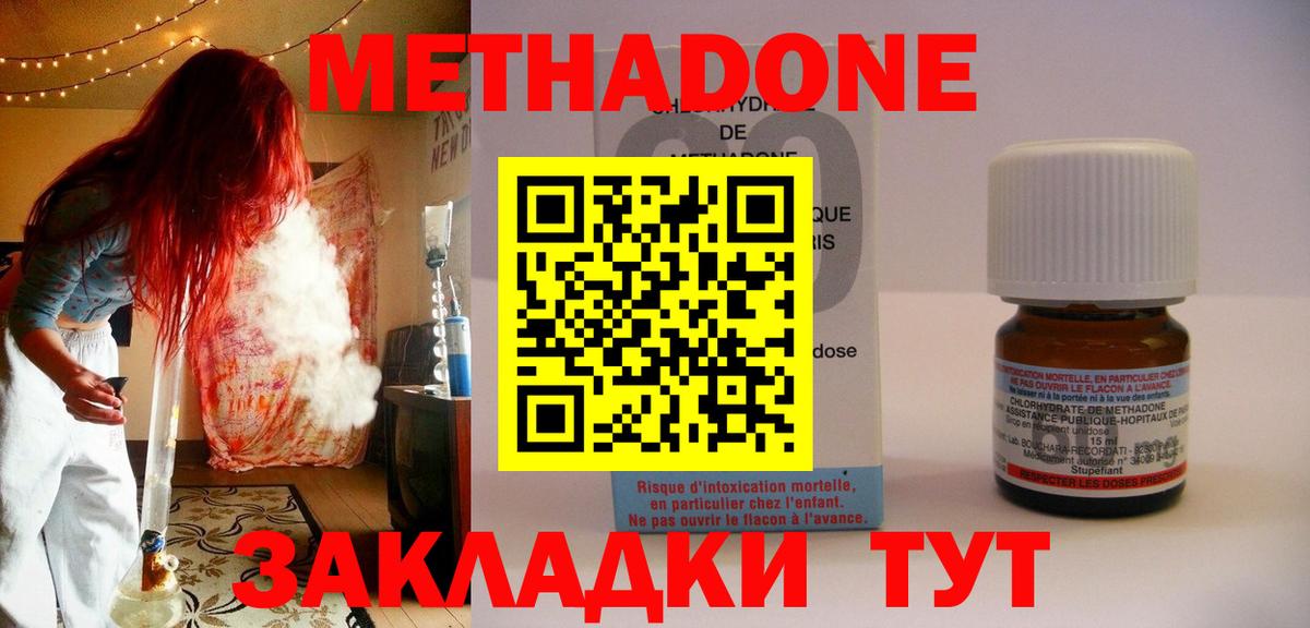 Дюртюли  Метадон белоснежный  Вход с VPN  МЕТАДОН methadone 
