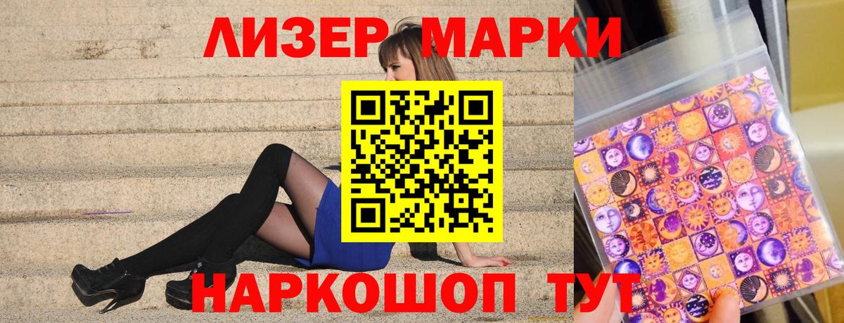 Наркотические марки 1,5мг Дюртюли
