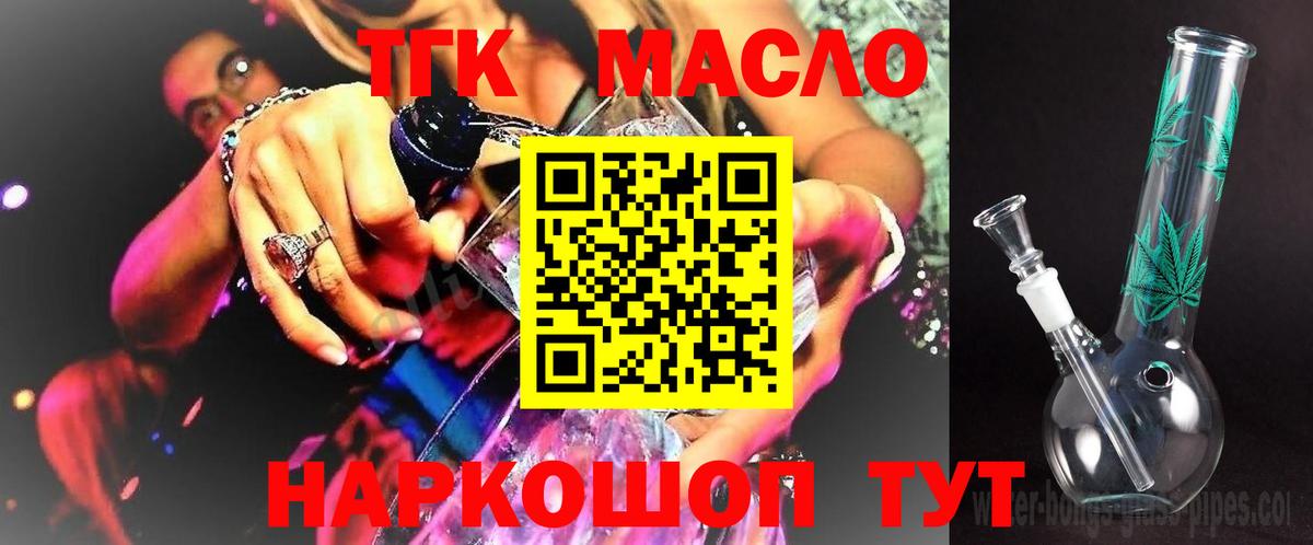 Дистиллят ТГК концентрат Дюртюли
