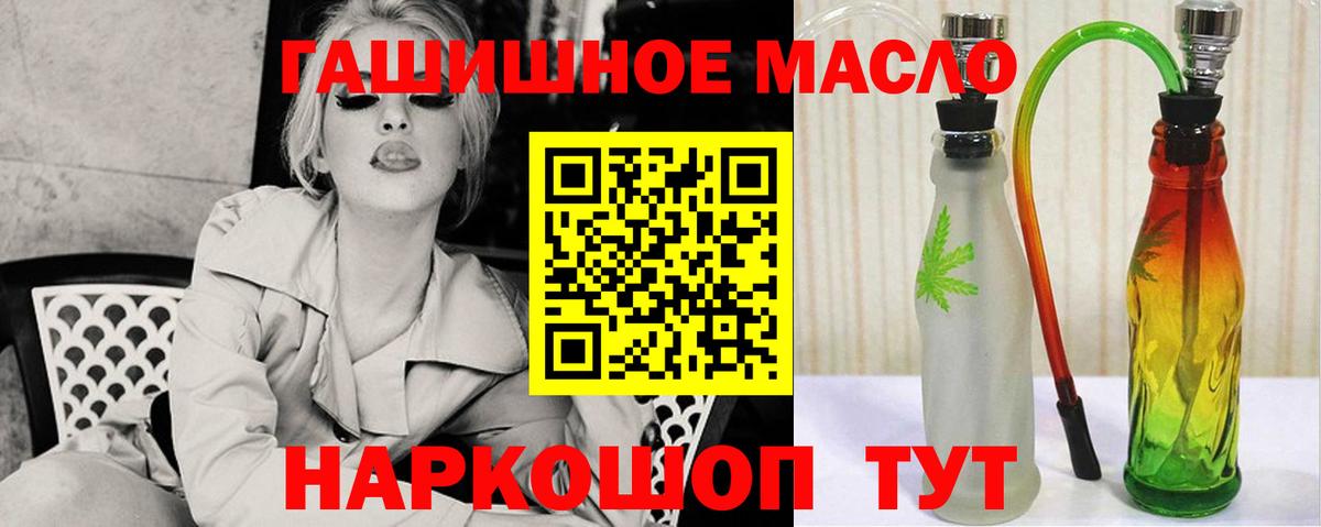 Дюртюли  ТГК THC oil  Вход с VPN 